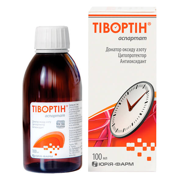 Тивортин<sup>®</sup> аспартат